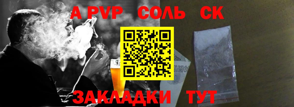 A-PVP СК Армавир