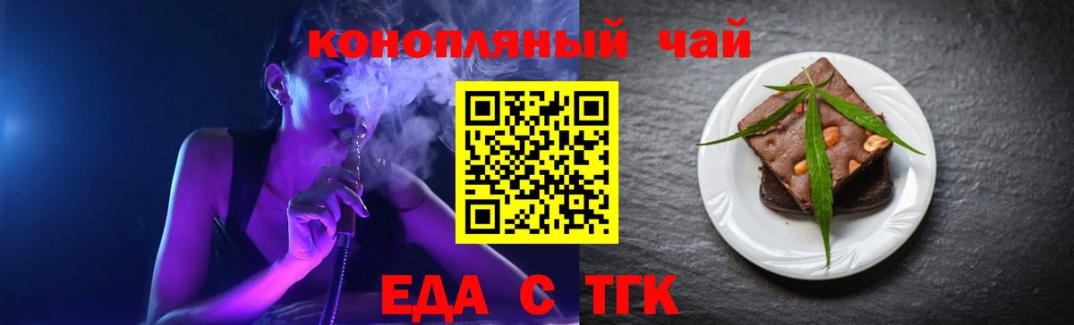 Canna-Cookies марихуана Армавир