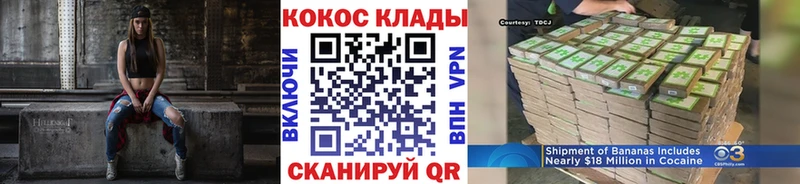 ОМГ ОМГ ссылка где можно купить наркотик Армавир КОКАИН VHQ