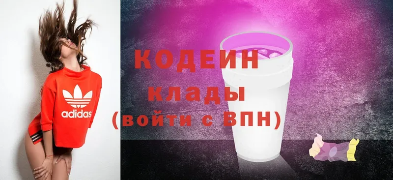 кракен tor  Армавир  нарко площадка как зайти  Кодеиновый сироп Lean Purple Drank 