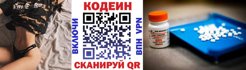 Кодеиновый сироп Lean Purple Drank  блэк спрут ССЫЛКА  Армавир 