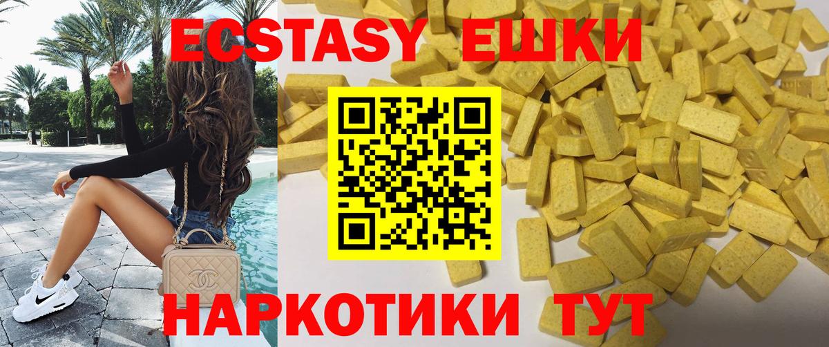 Ecstasy DUBAI  Ecstasy  Армавир  Экстази DUBAI 