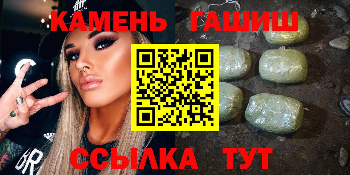 ГАШИШ Изолятор Армавир