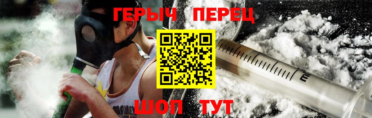Героин афганец Армавир
