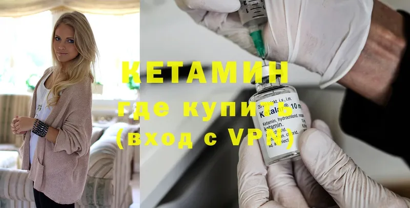 Кетамин ketamine  Армавир 