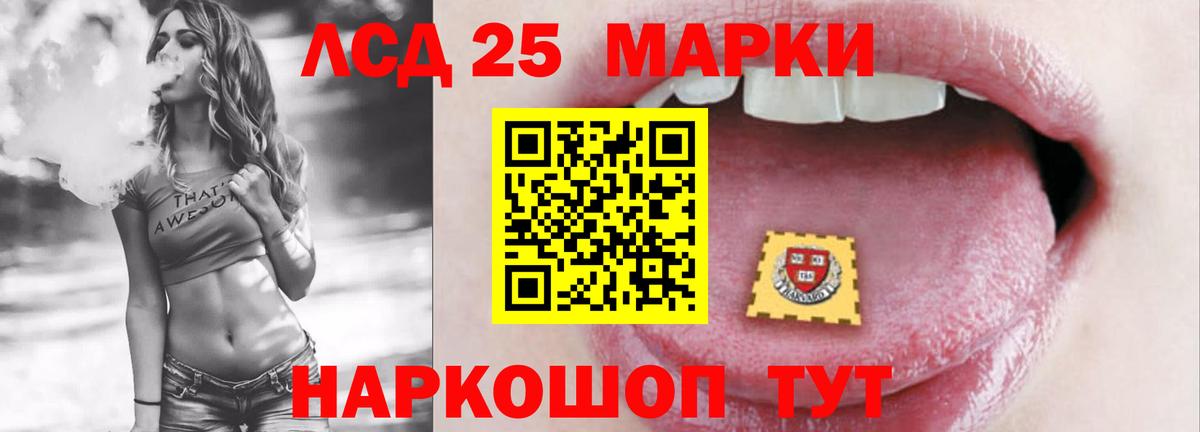 ЛСД экстази кислота  LSD-25 экстази кислота  Лсд 25 экстази  Армавир 