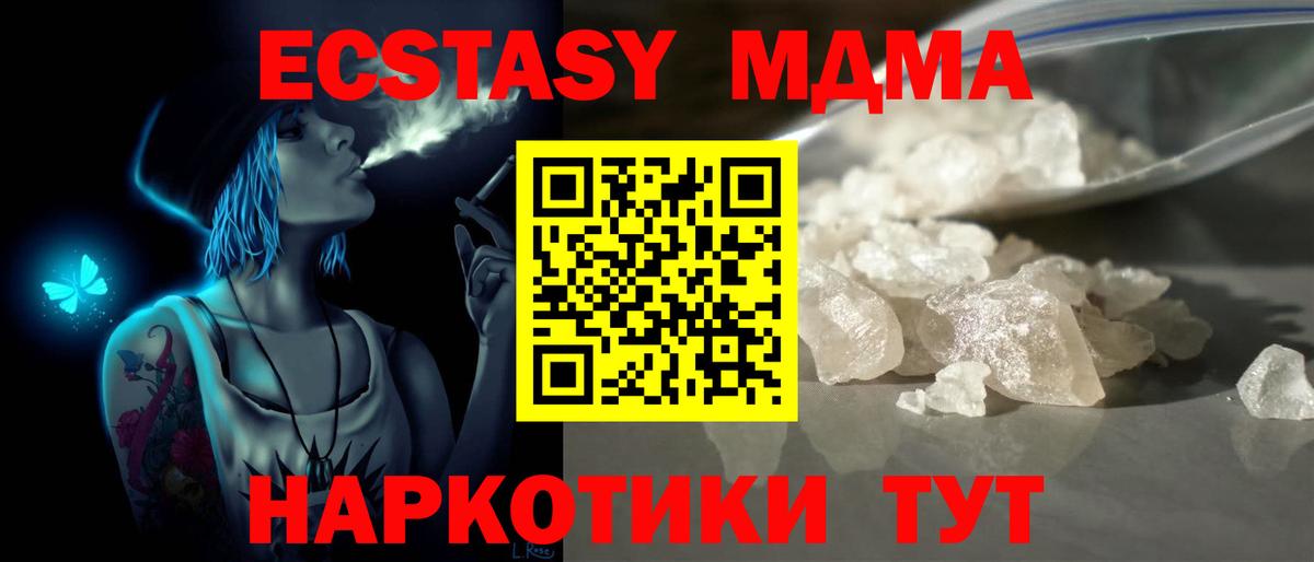 МДМА Molly Армавир