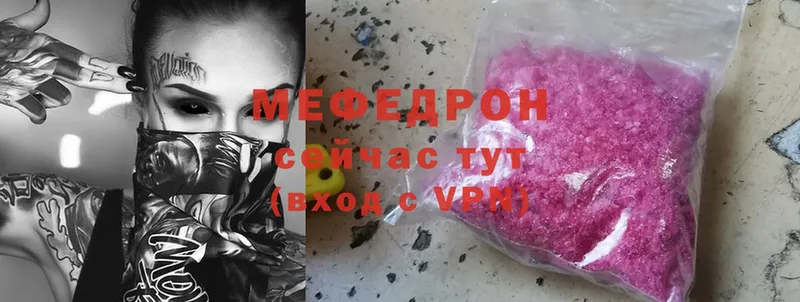 МЕФ mephedrone  Армавир 