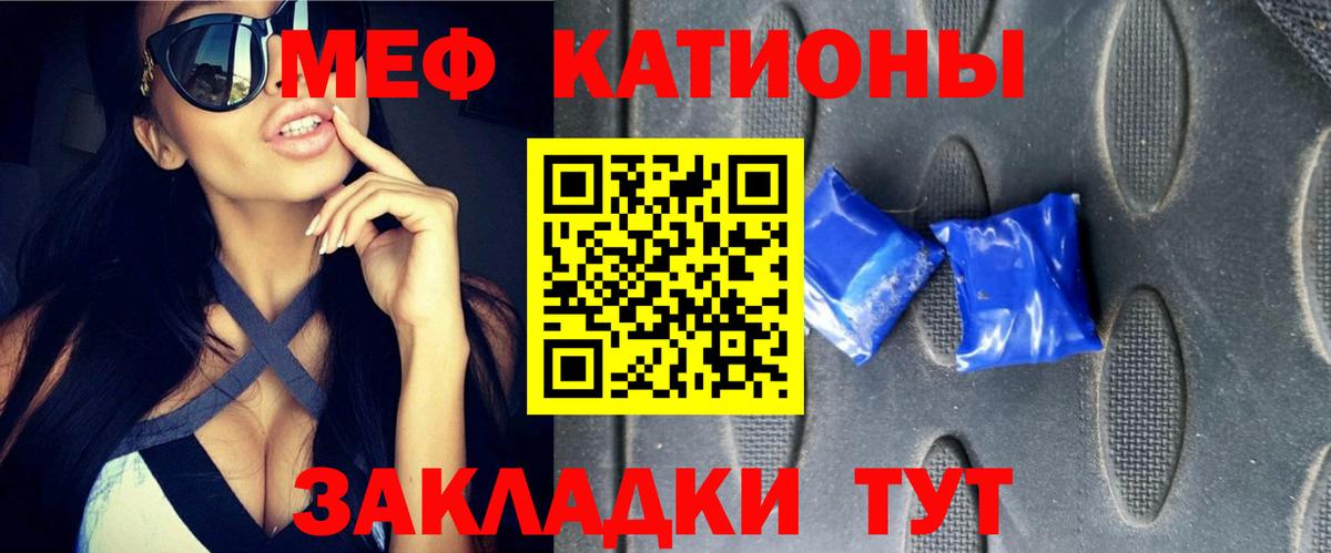 МЯУ-МЯУ  Вход с VPN  Мефедрон 4 MMC  Армавир  МЕФ кристаллы 