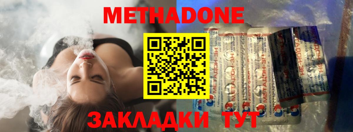 МЕТАДОН белоснежный  Армавир  Метадон кристалл 