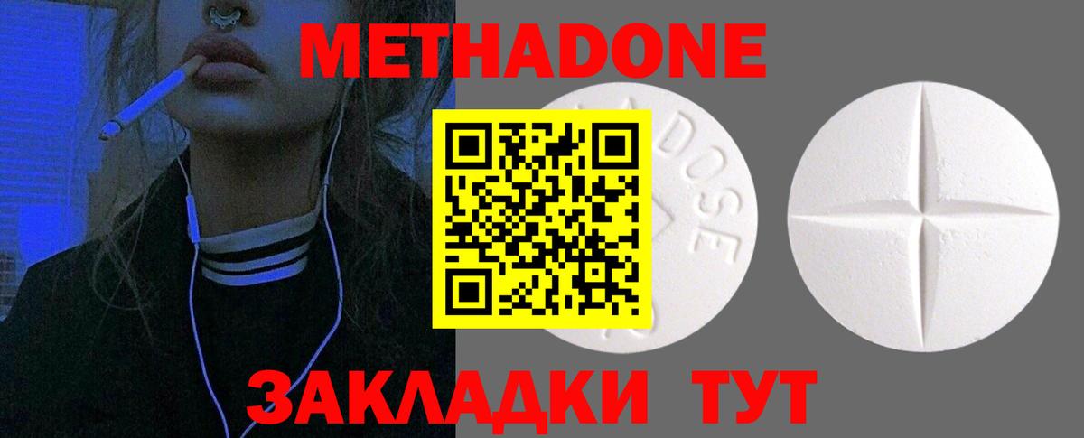 Метадон кристалл  МЕТАДОН белоснежный  mega ТОР  Армавир  Вход с VPN 