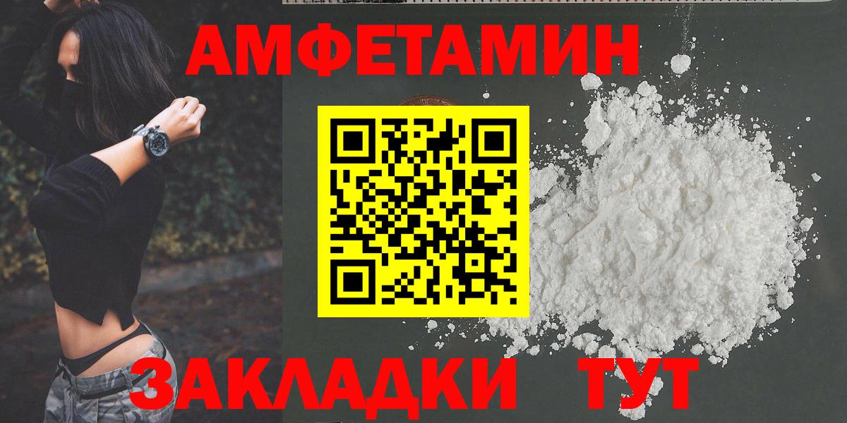 Первитин Methamphetamine  Вход с VPN  Армавир 
