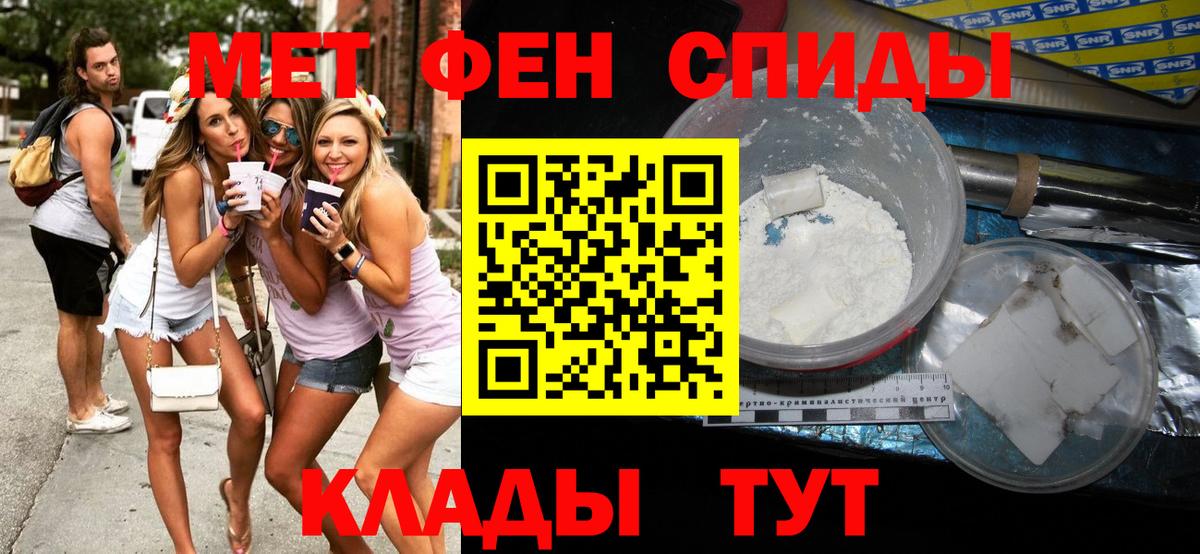 Первитин кристалл  Армавир  Первитин кристалл 