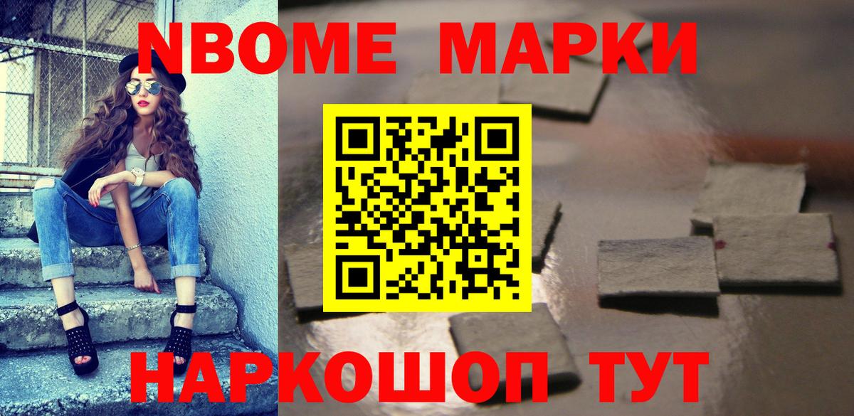 Наркотические марки 1,5мг  Вход с VPN  Армавир 