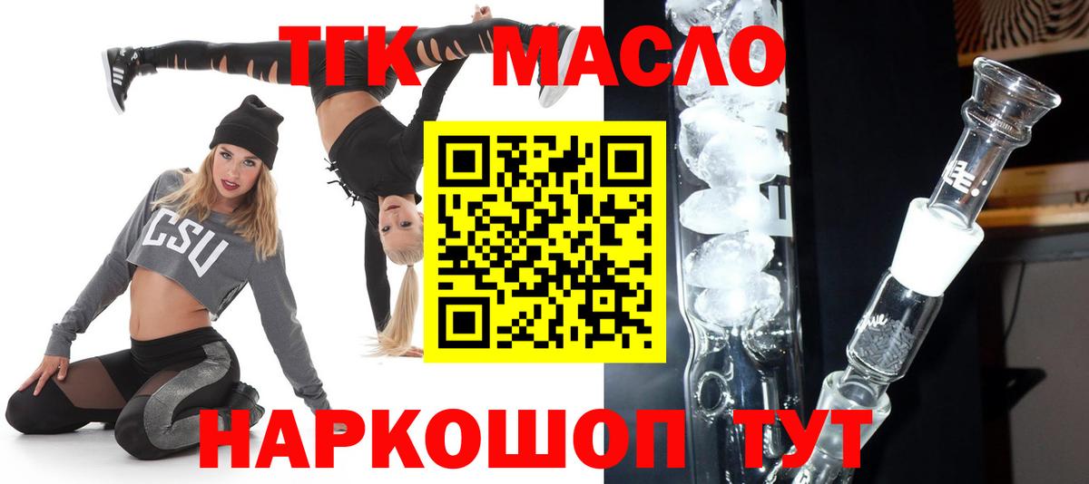 как найти закладки  Армавир  ТГК вейп с тгк 