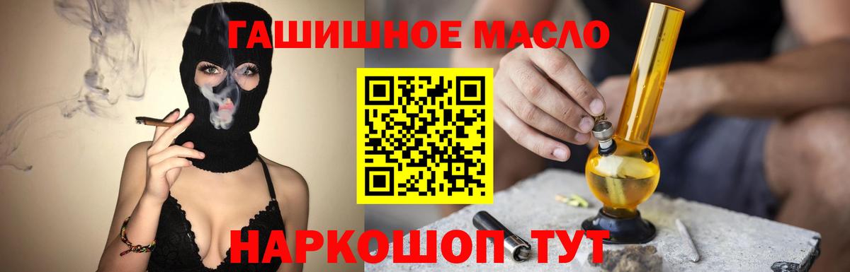 Дистиллят ТГК жижа Армавир