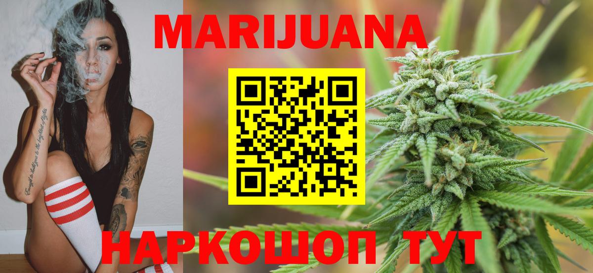 Конопля AK-47 Армавир